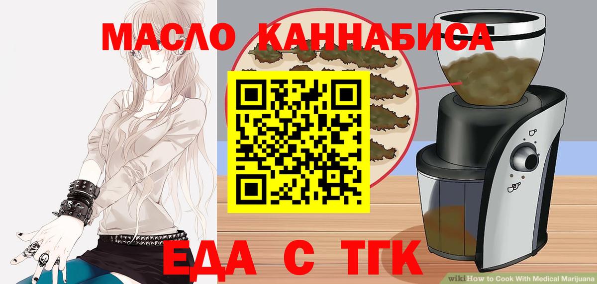 Cannafood конопля  Вход с VPN  Углич 