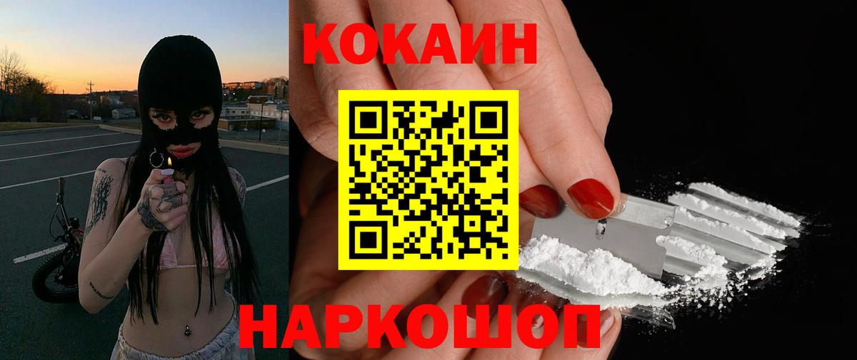 КОКАИН Columbia Углич