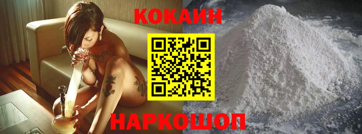 даркнет сайт  Cocaine Columbia  Вход с VPN  COCAIN Columbia  Углич 