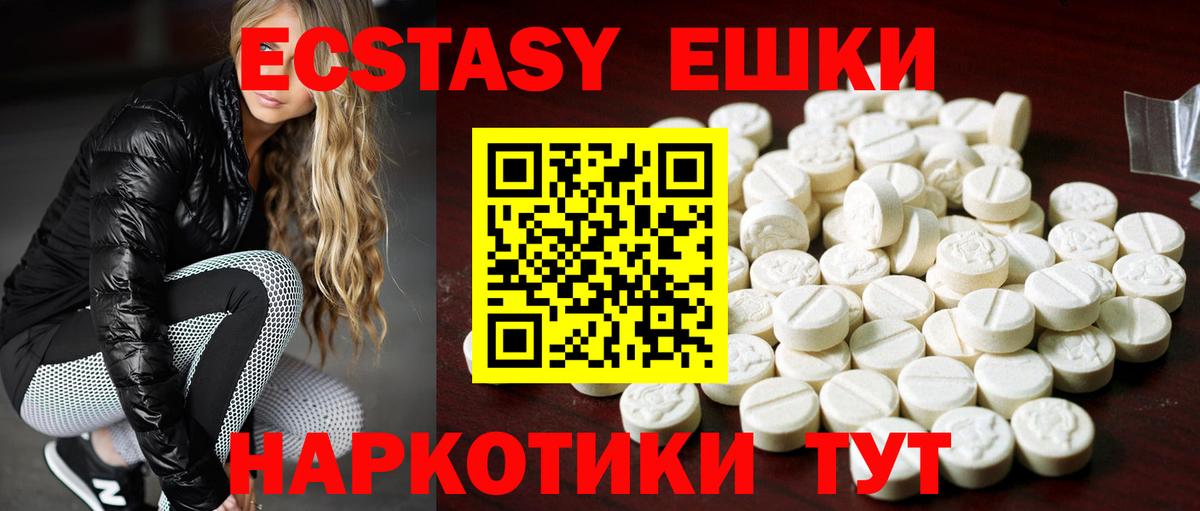 ЭКСТАЗИ mix  Вход с VPN  Углич  Экстази  Ecstasy MDMA 