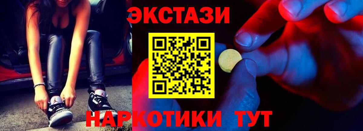 Ecstasy VHQ Углич