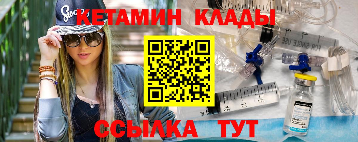 Углич  Кетамин ketamine  Кетамин ketamine  Вход с VPN 