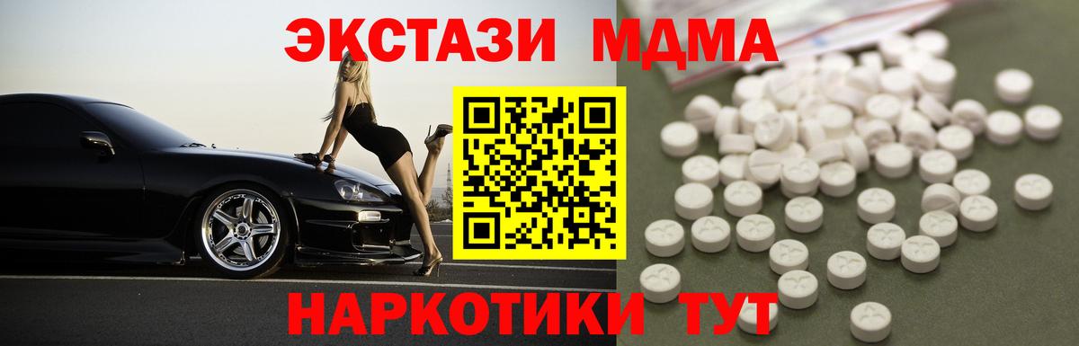 МДМА кристаллы  Вход с VPN  МДМА  МДМА молли  Углич 