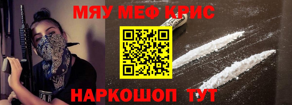 МЕФ мука Углич