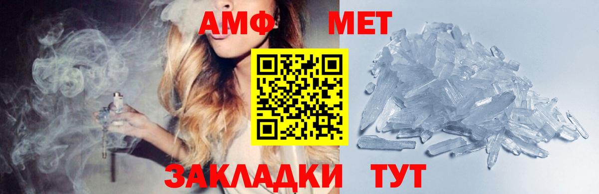 МЕТАМФЕТАМИН кристалл  МЕТАМФЕТАМИН кристалл  Вход с VPN  Углич 