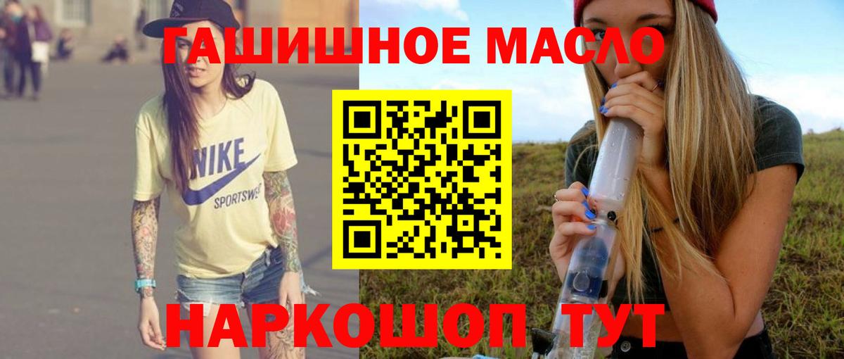 ТГК вейп Углич
