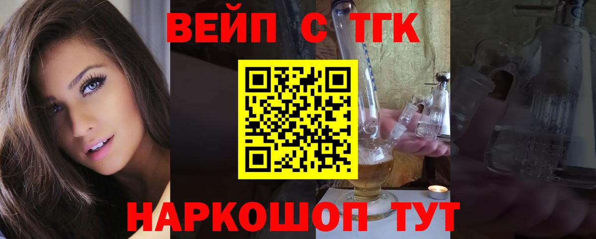 Дистиллят ТГК вейп с тгк  Вход с VPN  Углич 